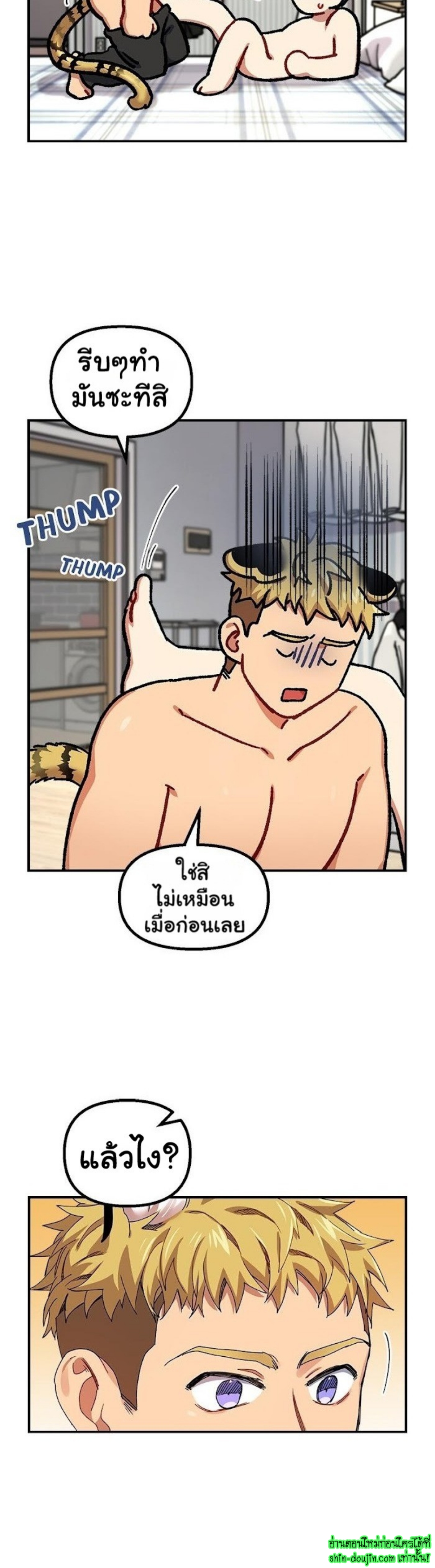 Tiger’s Wedding Day EP 3